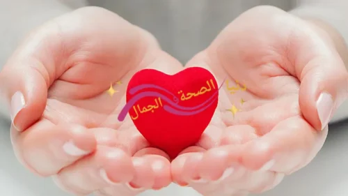 العلاقة مع الذات